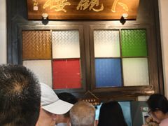 -哑巴生煎(临顿路店)