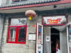 -赵府街副食店