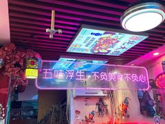 -地锅之家·鲜货工厂(华发路店)