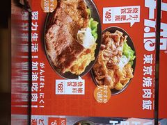 -牛邸·烧肉饭(来福士店)