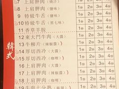 -熊出没日本烧肉放题