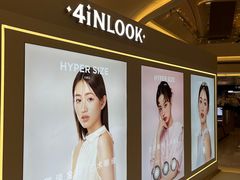 -4inlook美目美佳隐形眼镜店(恒隆广场店)