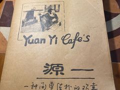 -源一咖啡馆(麒麟巷步行街店)