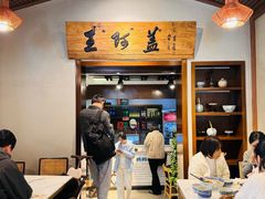 -王阿盖手工小吃(环城西路店)