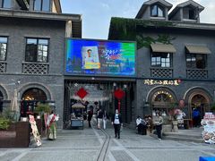 -1912街区
