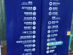 -菊园百果园