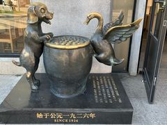-缸鸭狗(天一广场店)