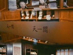 -天一阁博物院