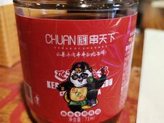 -串天下串串香(宽窄巷子店)