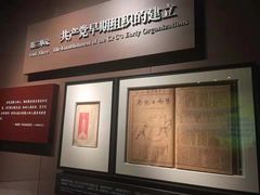 -中共一大纪念馆