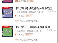 -竞思注意力·专注力·学习能力训练(广开中心)