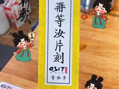 -0317火锅鸡·清真(正达店)