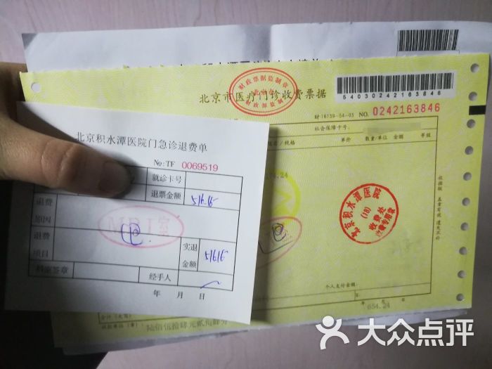 积水潭医院挂号