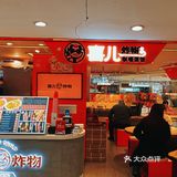 这口含金量下去…撑