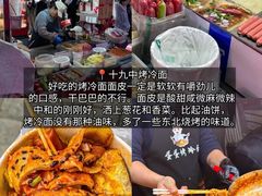 -即墨老公社·海肠捞饭大王(古城店)