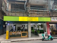 -老胡甜汤(龙眼店)