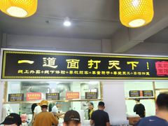 -王菊美食街·王菊面馆(总店)