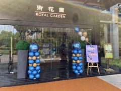 -御花园·粤菜·海鲜火锅(中山公园店)