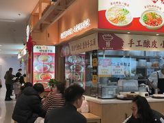 -金记酿皮(万博店)
