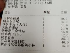 账单-胜代日本料理(云程巷小区店)
