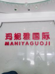 -玛妮雅科技纤体美容