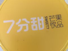 -7分甜(苏州中心店)