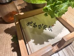 -泥炉烧肉师(新街口金銮巷店)