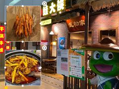 门面-武松家(丰益桥店)