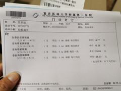 -重庆医科大学附属第一医院(本部)