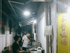 大堂-五娭毑臭豆腐(黄兴南路店)
