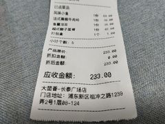 账单-大茴香·越法料理(长泰广场店)