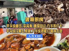 -清真宏玉祥黄门脸餐厅(华荫东里店)