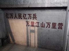 -816工程景区