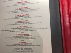 菜单-L'ATELIER de Joel Robuchon(外滩18号店)