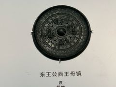 -临沂市博物馆