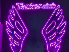 -Tenker Club弹刻极限主题公园 · 蹦床 · 团建 · 生日派对(大关店)