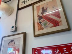 -北三条胡同打卤面馆(雍和宫店)
