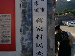 -龙口南山旅游景区