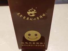 -东泰祥生煎馆(重庆北路店)