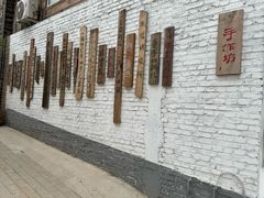 -辛庄国际文化艺术区