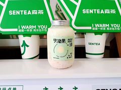 -SENTEA森茶(麦地丽日店)