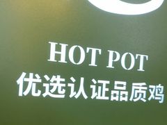 -一席地·本地鸡窝·杭帮鸡火锅(萧山银隆百货店)