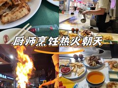 -法式利昂铁板烧主题餐厅(唐山爱琴海店)