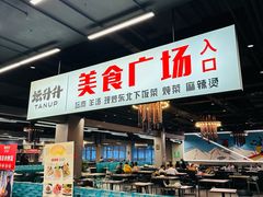 -东北亚滑雪场