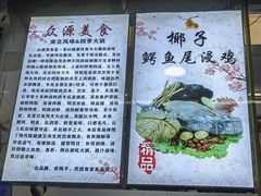 -众源美食(光复阁店)