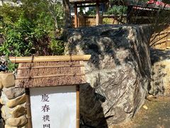 门面-庆春朴门