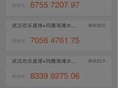 iphone_upload_pic-武汉玛雅海滩水公园