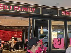 -美俪家族(江南摩尔店)
