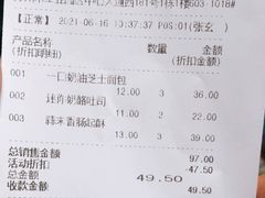 -巴黎贝甜(印象城店)
