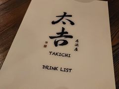 -太吉
